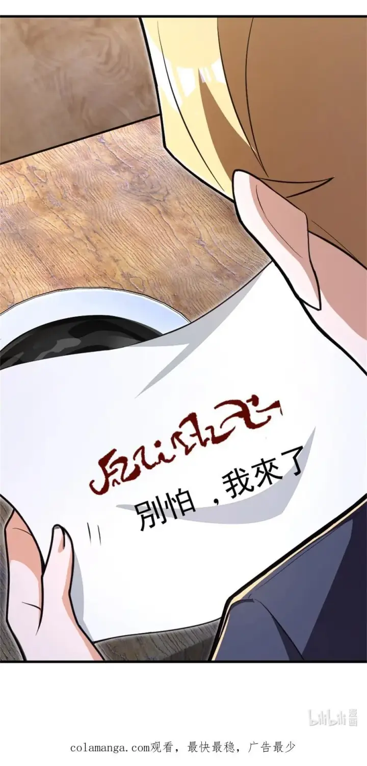 《放开那个女巫》546 风起辉光城图54