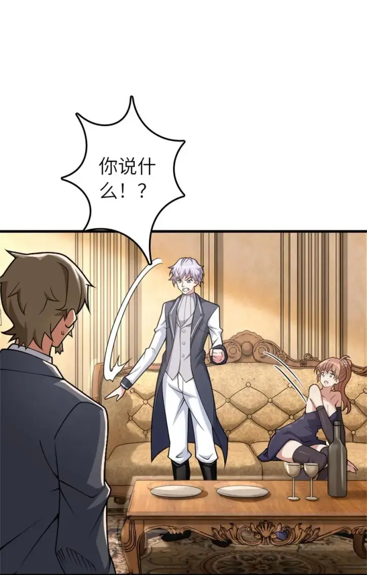 《放开那个女巫》546 风起辉光城图56
