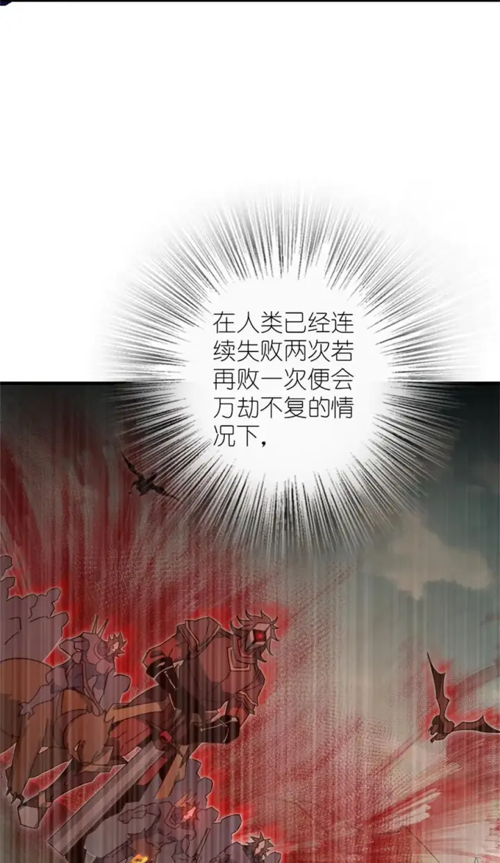 《放开那个女巫》546 风起辉光城图6