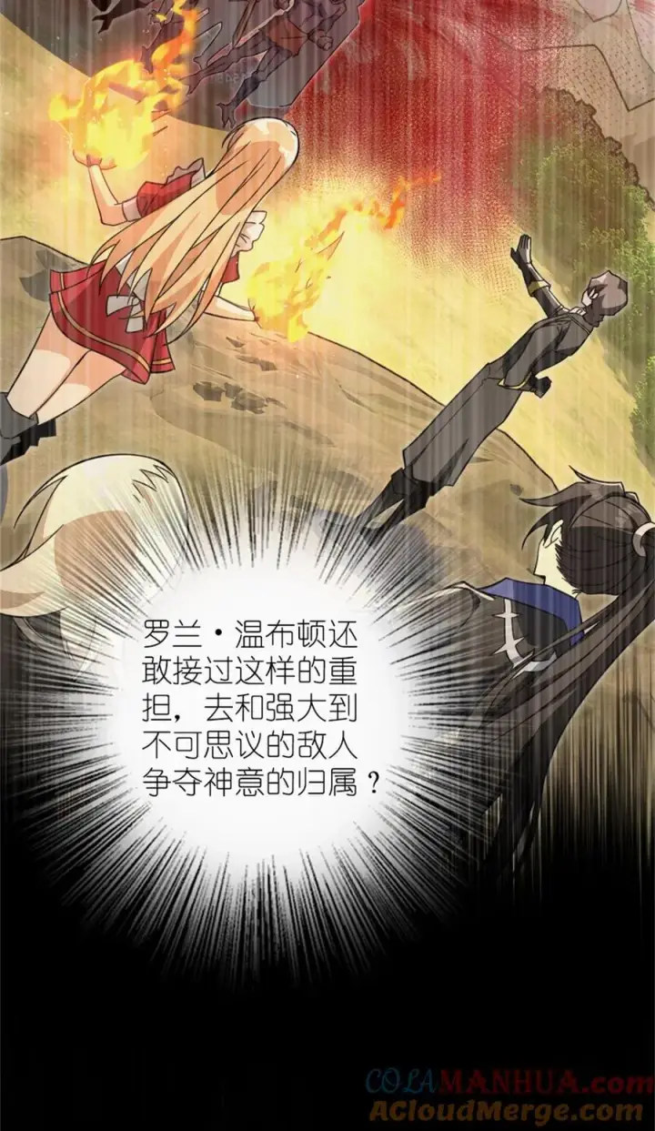 《放开那个女巫》546 风起辉光城图7