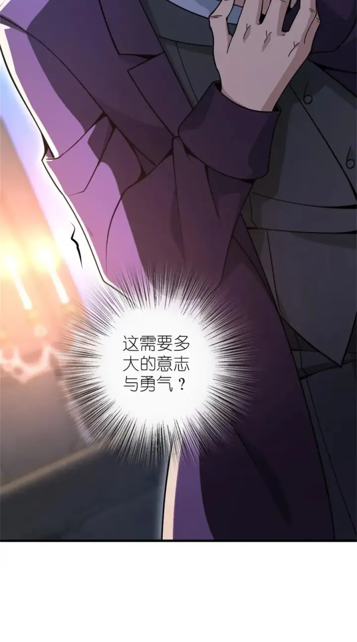 《放开那个女巫》546 风起辉光城图9