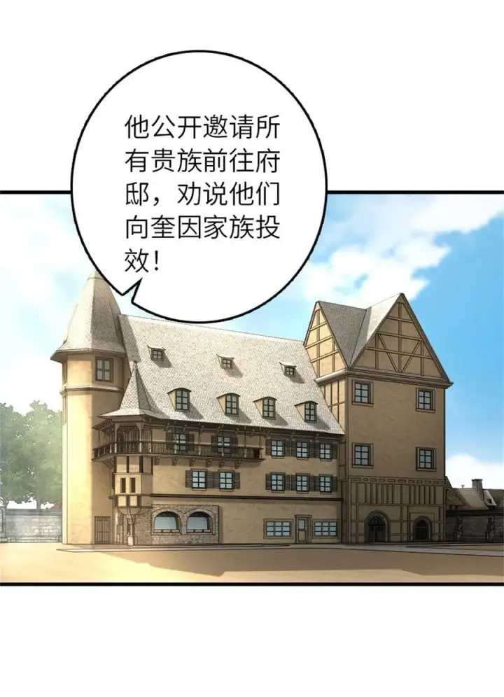 《放开那个女巫》547 短兵相接图11