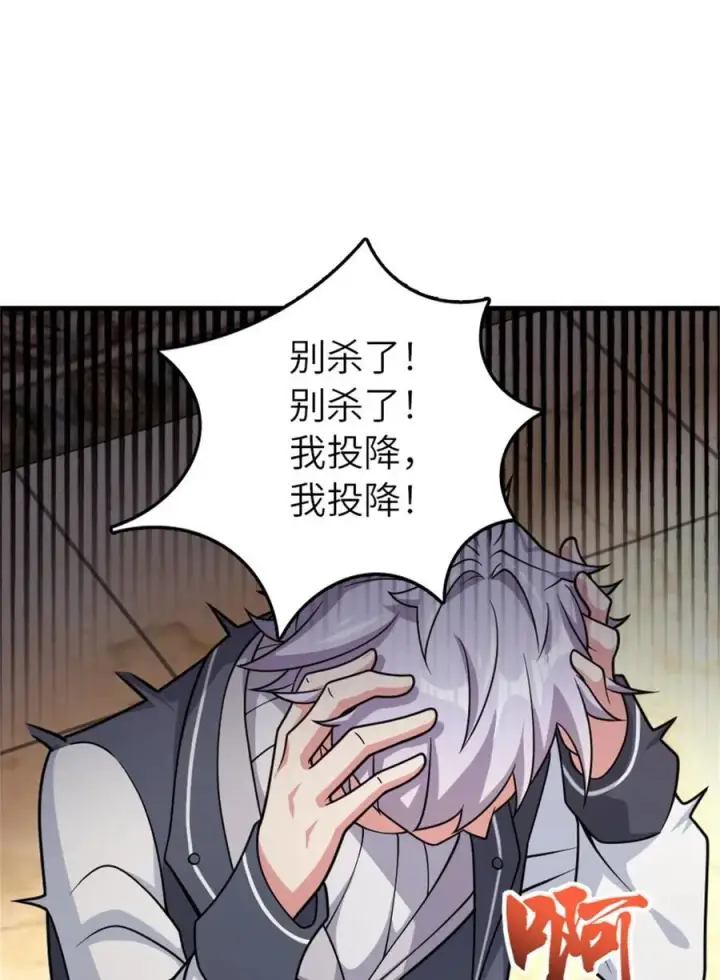 《放开那个女巫》547 短兵相接图18