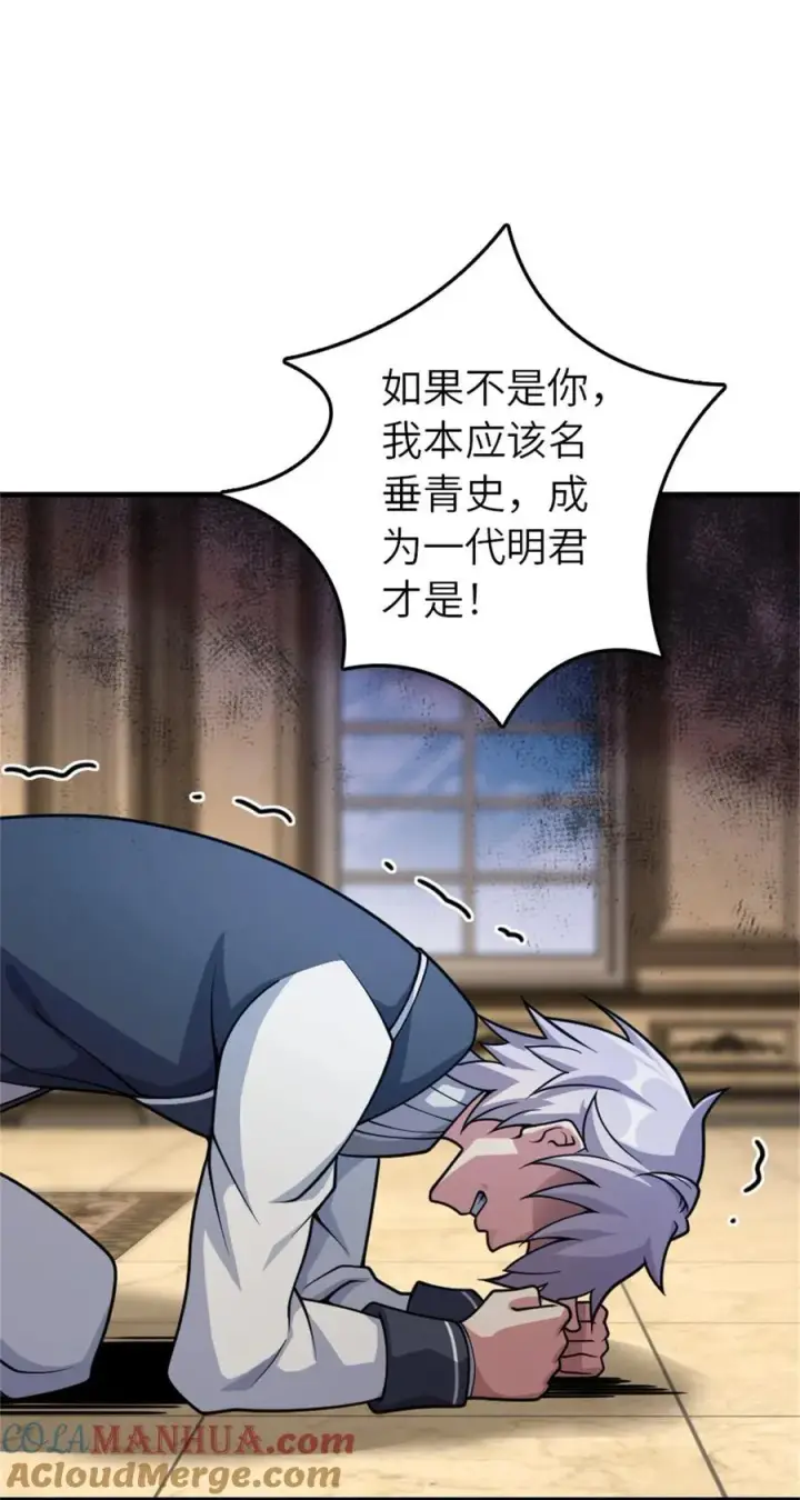 《放开那个女巫》547 短兵相接图22
