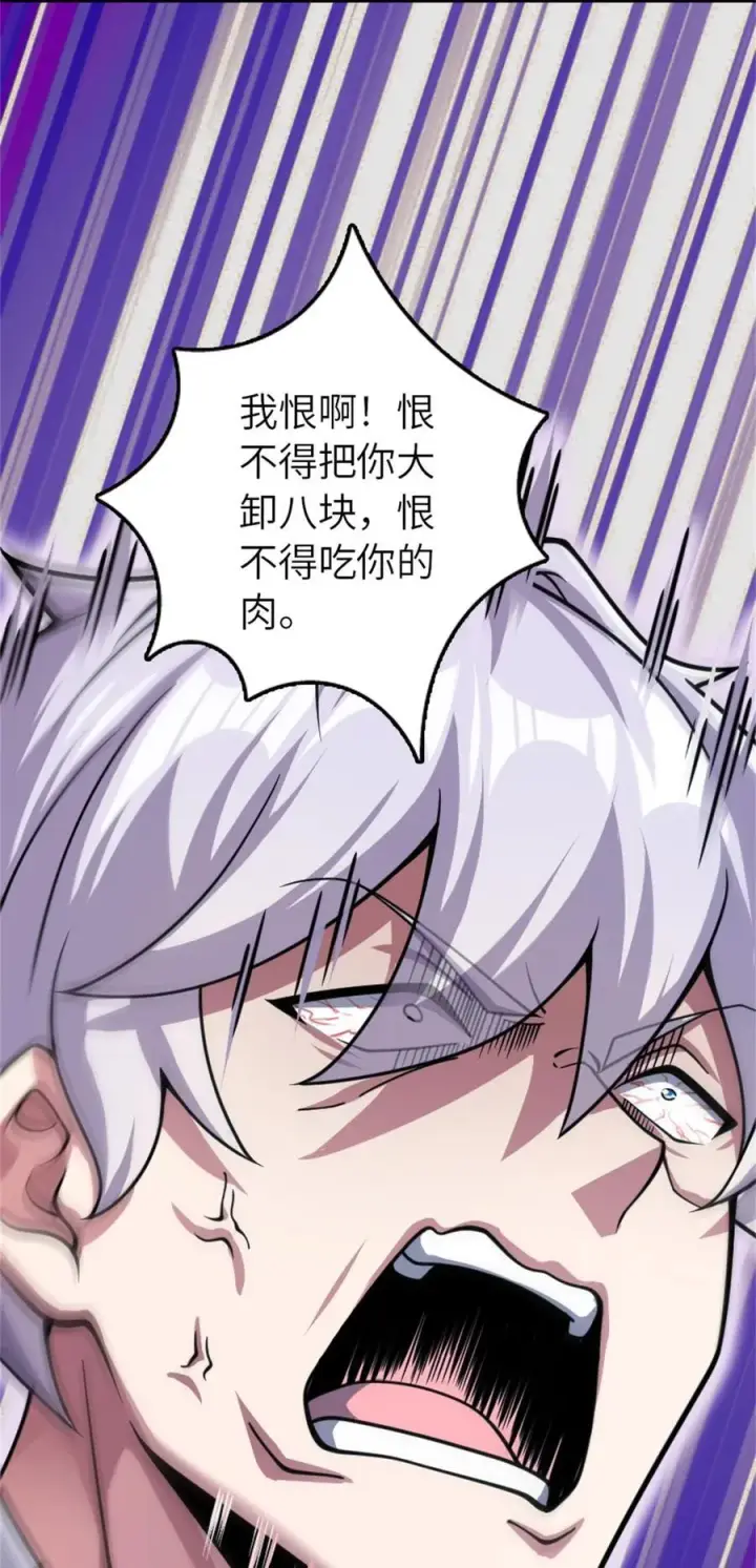 《放开那个女巫》547 短兵相接图23