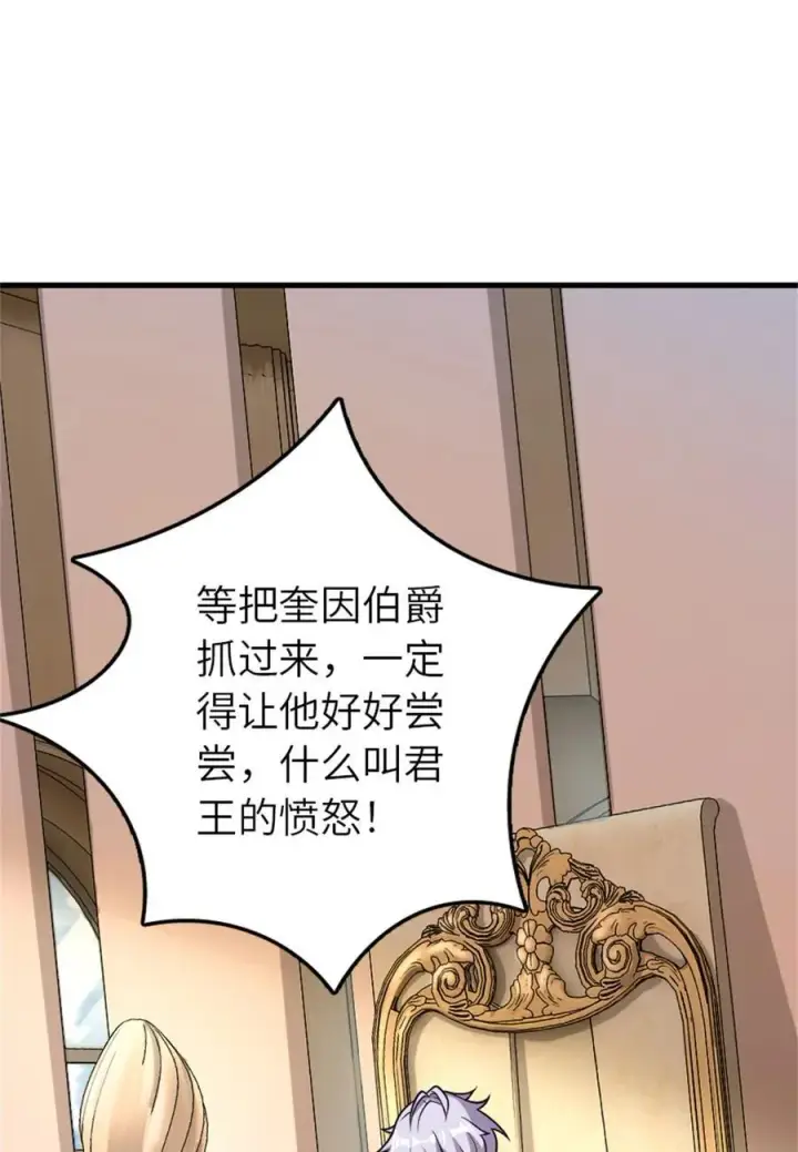 《放开那个女巫》547 短兵相接图26