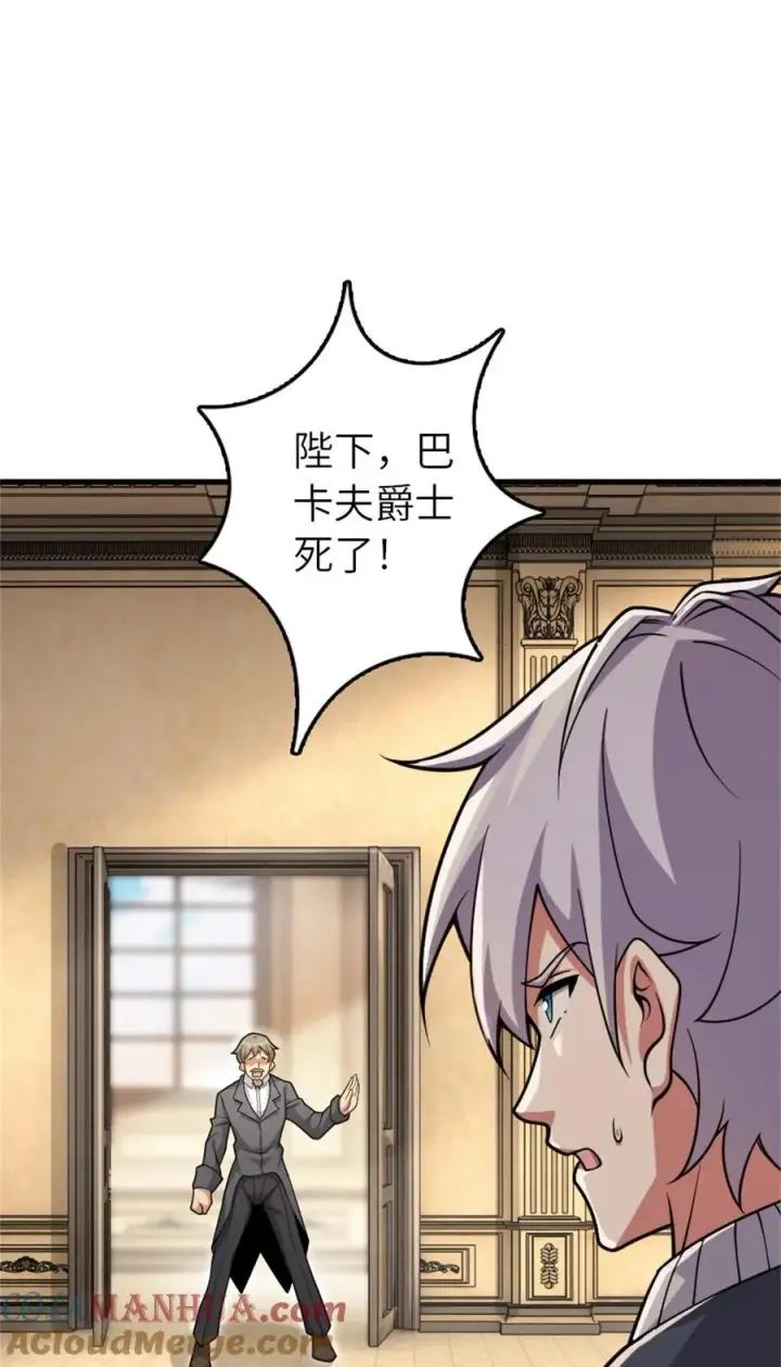 《放开那个女巫》547 短兵相接图28
