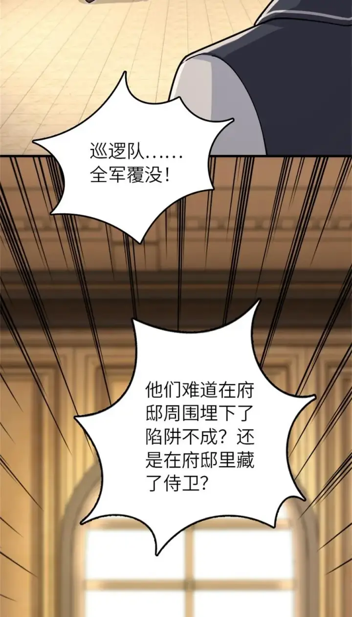 《放开那个女巫》547 短兵相接图29