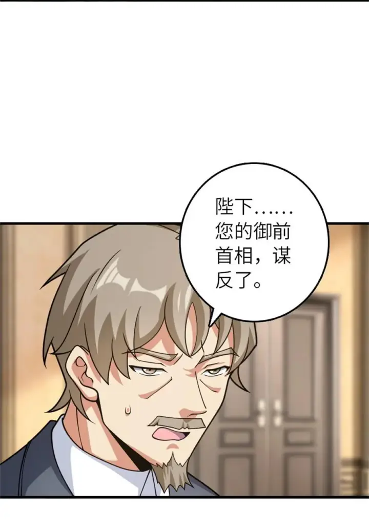 《放开那个女巫》547 短兵相接图3