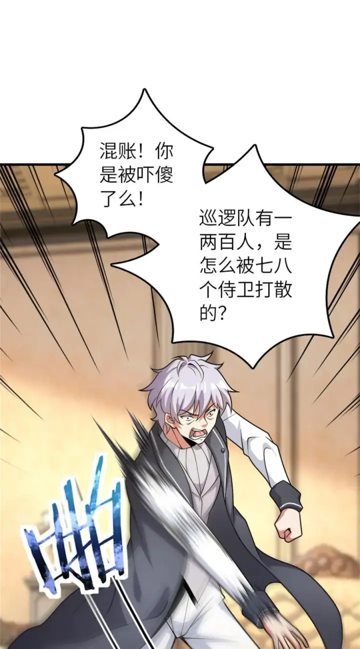 《放开那个女巫》547 短兵相接图33