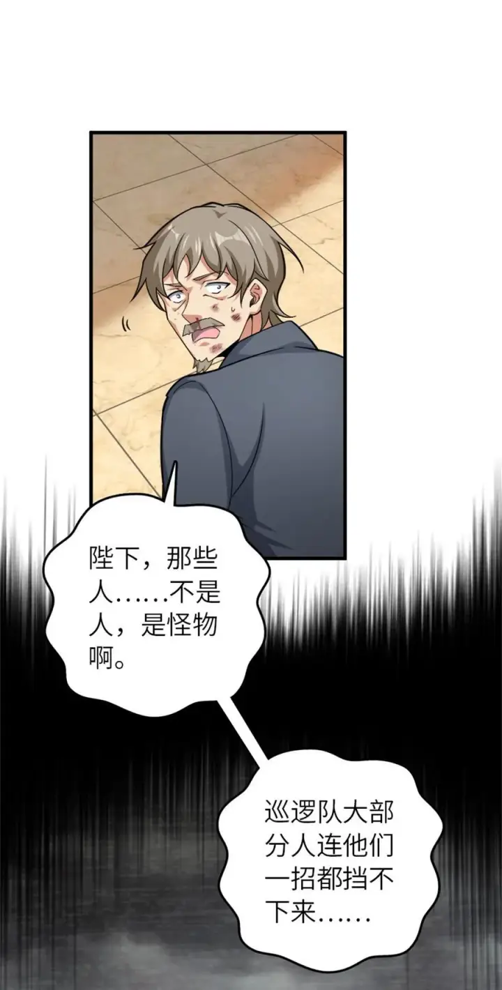 《放开那个女巫》547 短兵相接图35