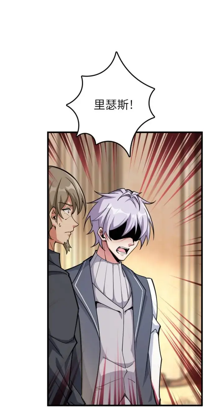 《放开那个女巫》547 短兵相接图39
