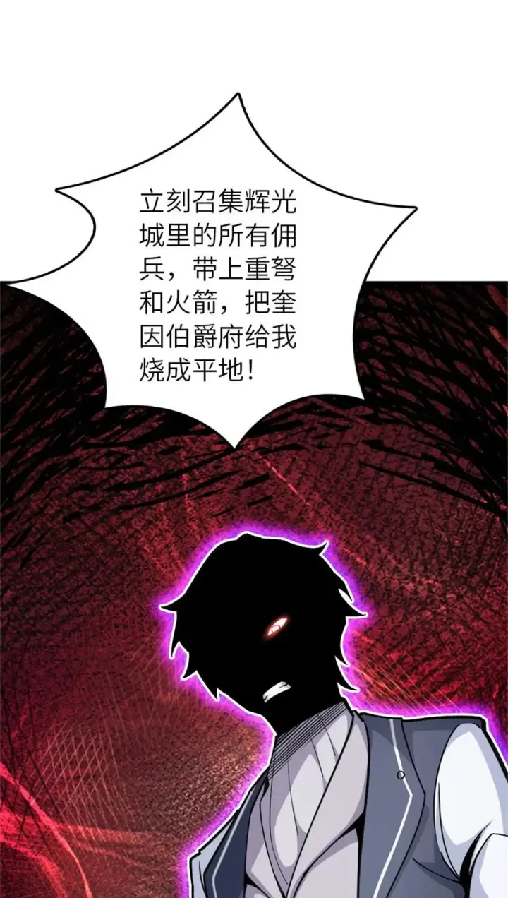 《放开那个女巫》547 短兵相接图41