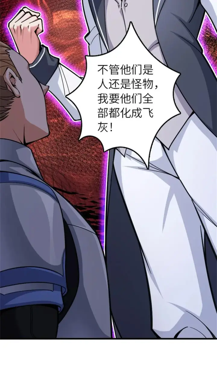 《放开那个女巫》547 短兵相接图42