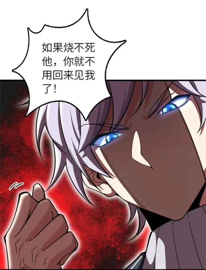 《放开那个女巫》547 短兵相接图44