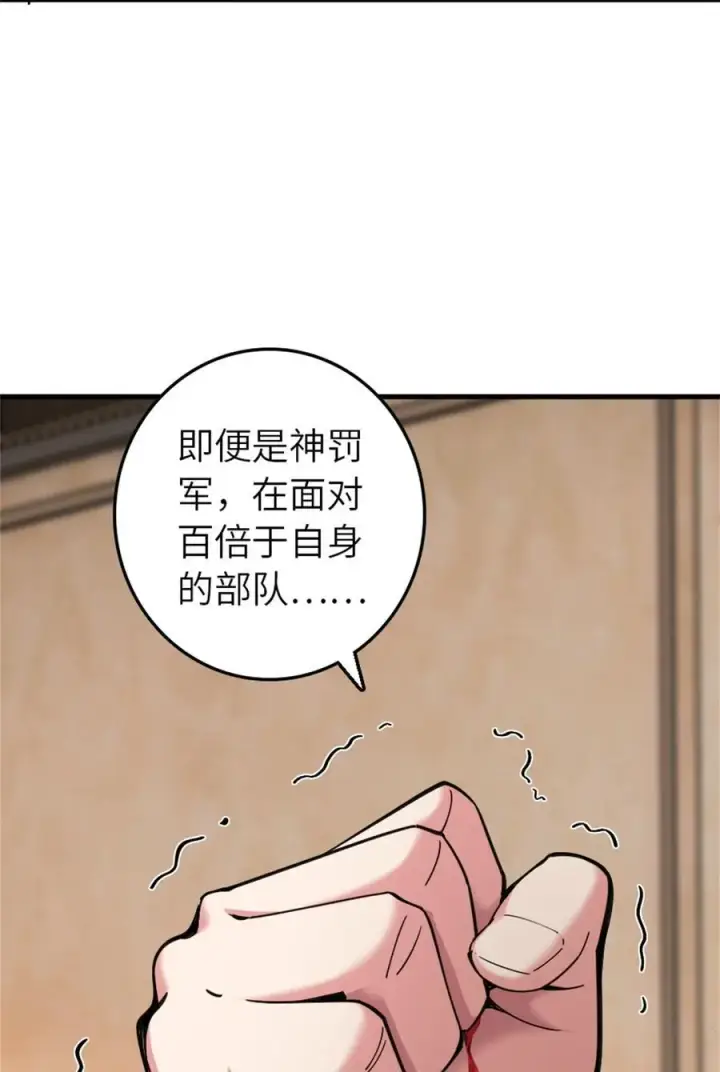 《放开那个女巫》547 短兵相接图45