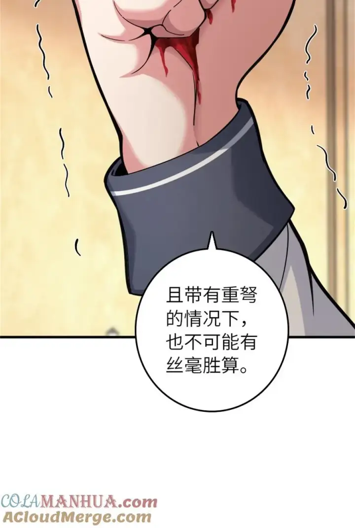 《放开那个女巫》547 短兵相接图46