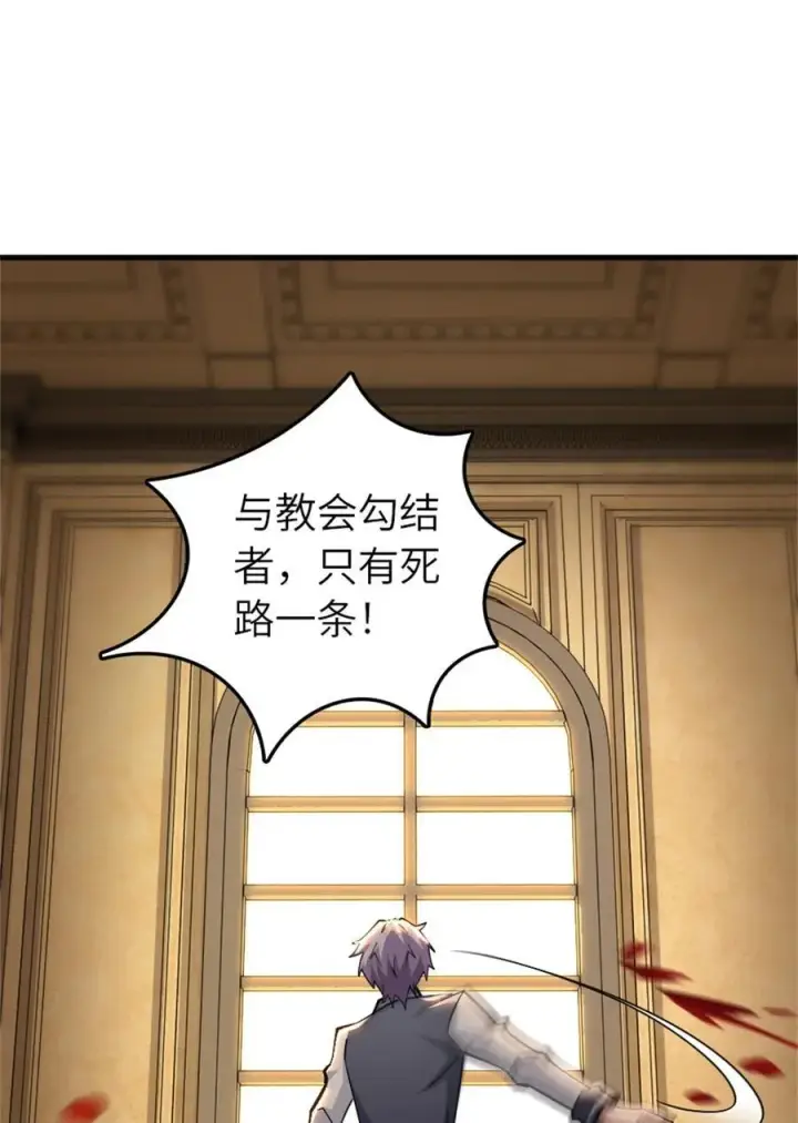《放开那个女巫》547 短兵相接图47