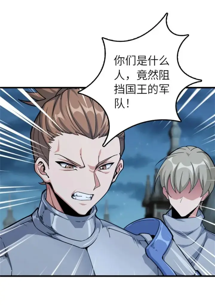 《放开那个女巫》547 短兵相接图53