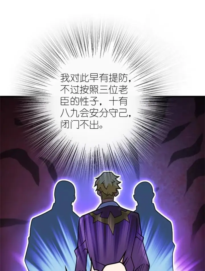 《放开那个女巫》547 短兵相接图6