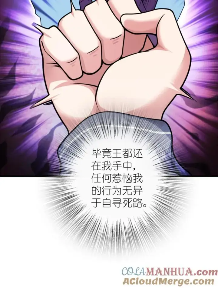 《放开那个女巫》547 短兵相接图7