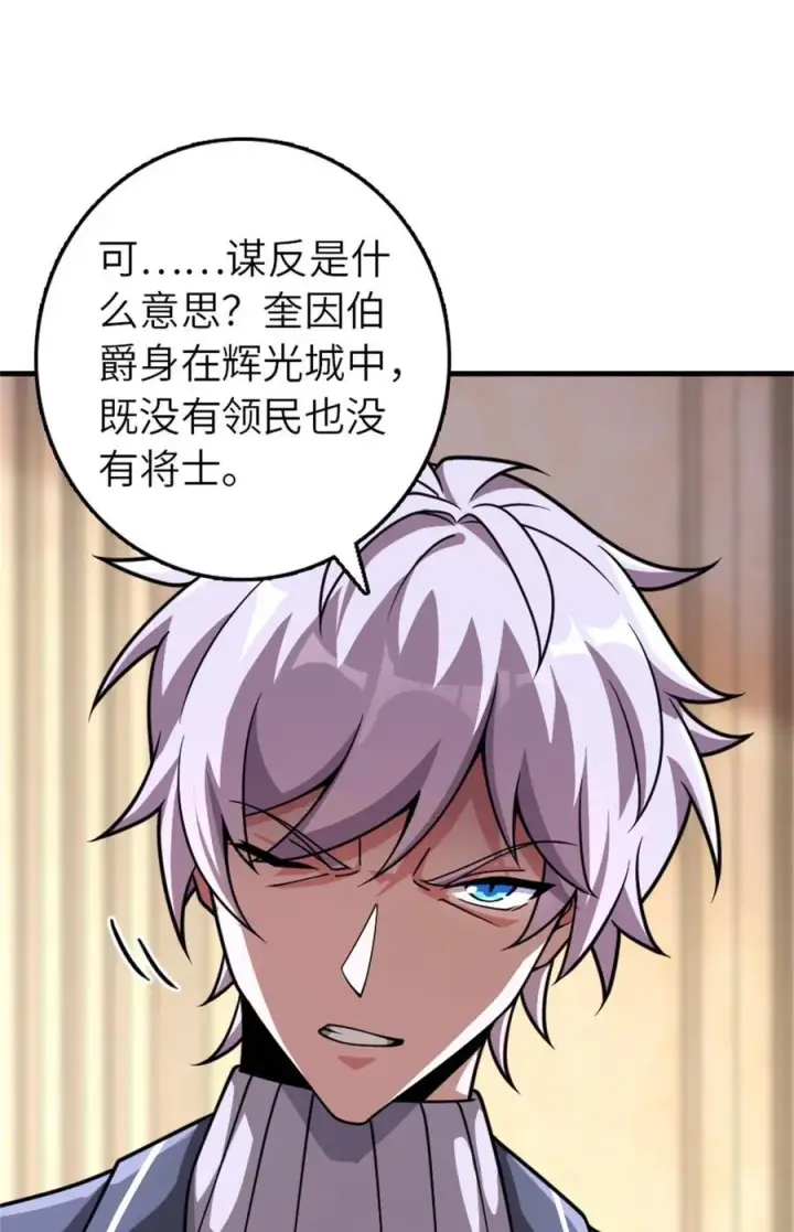 《放开那个女巫》547 短兵相接图8
