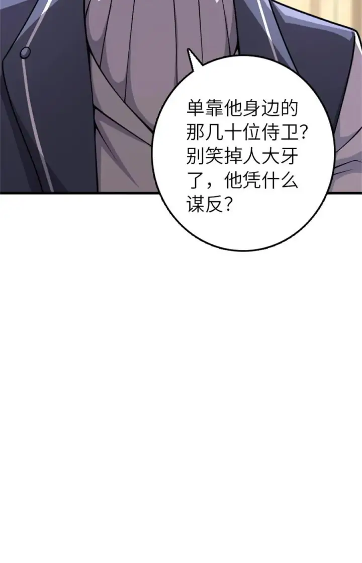 《放开那个女巫》547 短兵相接图9