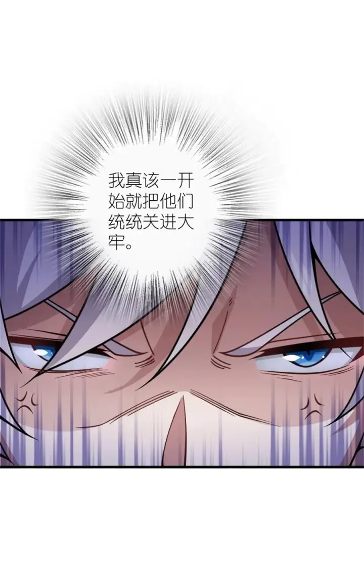 《放开那个女巫》548 第一枪图11