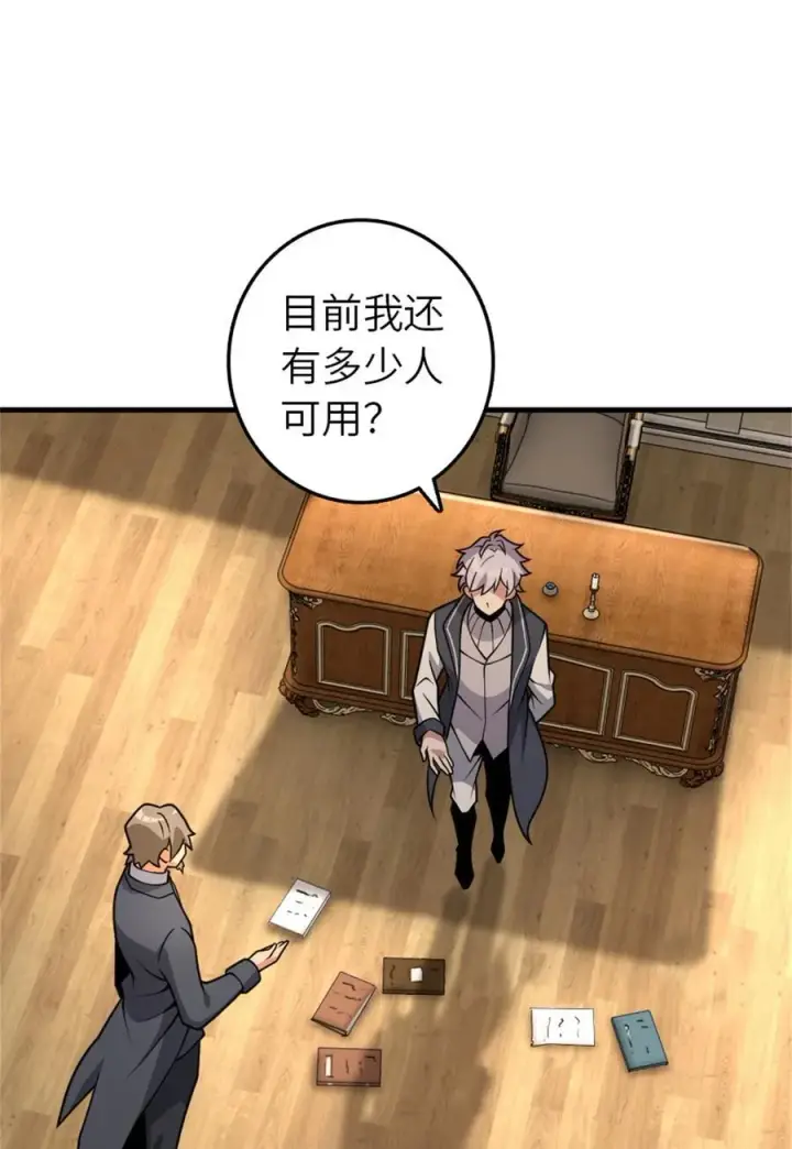 《放开那个女巫》548 第一枪图12