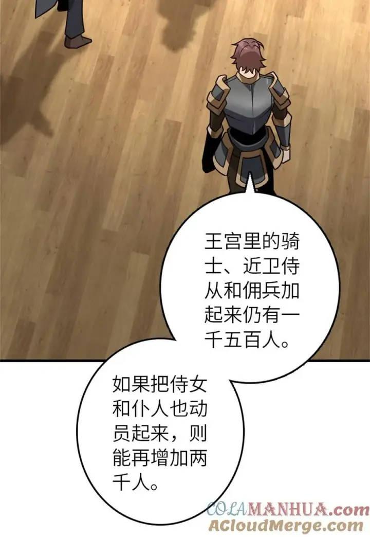 《放开那个女巫》548 第一枪图13