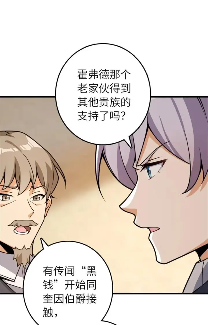 《放开那个女巫》548 第一枪图17