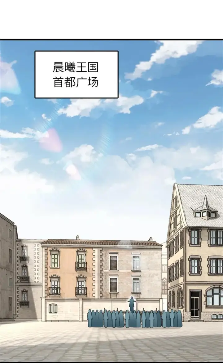 《放开那个女巫》548 第一枪图2