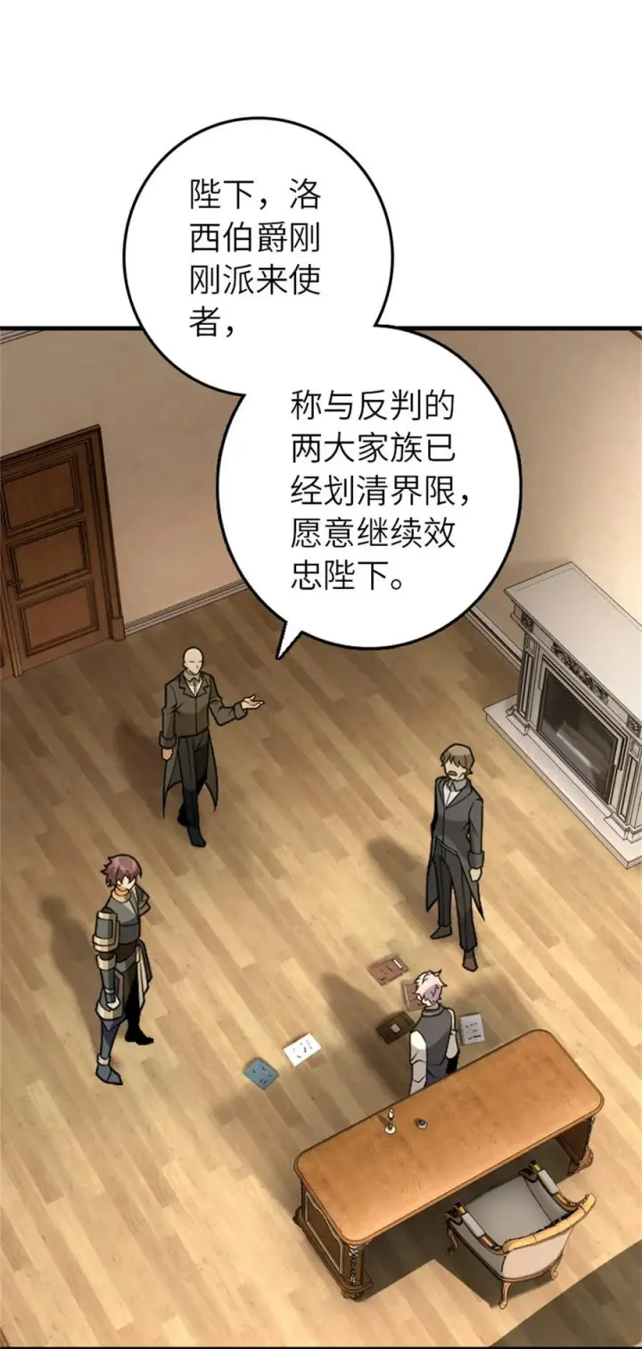 《放开那个女巫》548 第一枪图24