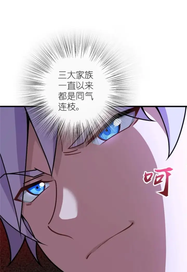 《放开那个女巫》548 第一枪图26