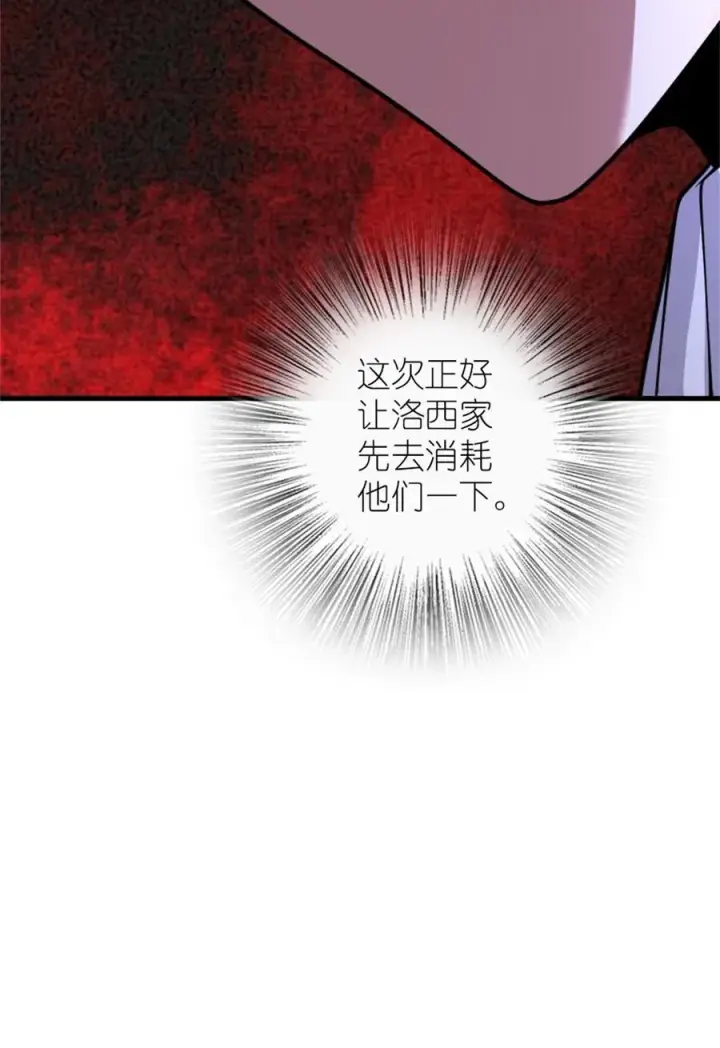 《放开那个女巫》548 第一枪图27