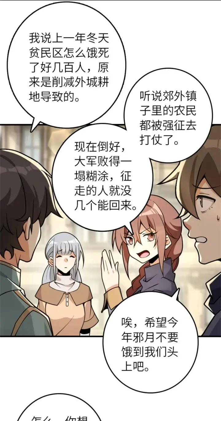 《放开那个女巫》548 第一枪图3
