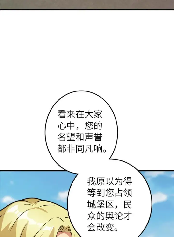 《放开那个女巫》548 第一枪图30