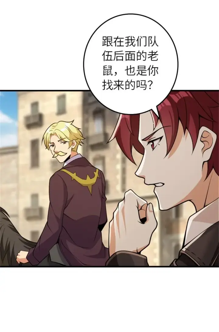 《放开那个女巫》548 第一枪图32