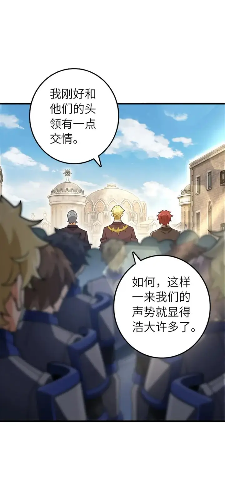 《放开那个女巫》548 第一枪图33