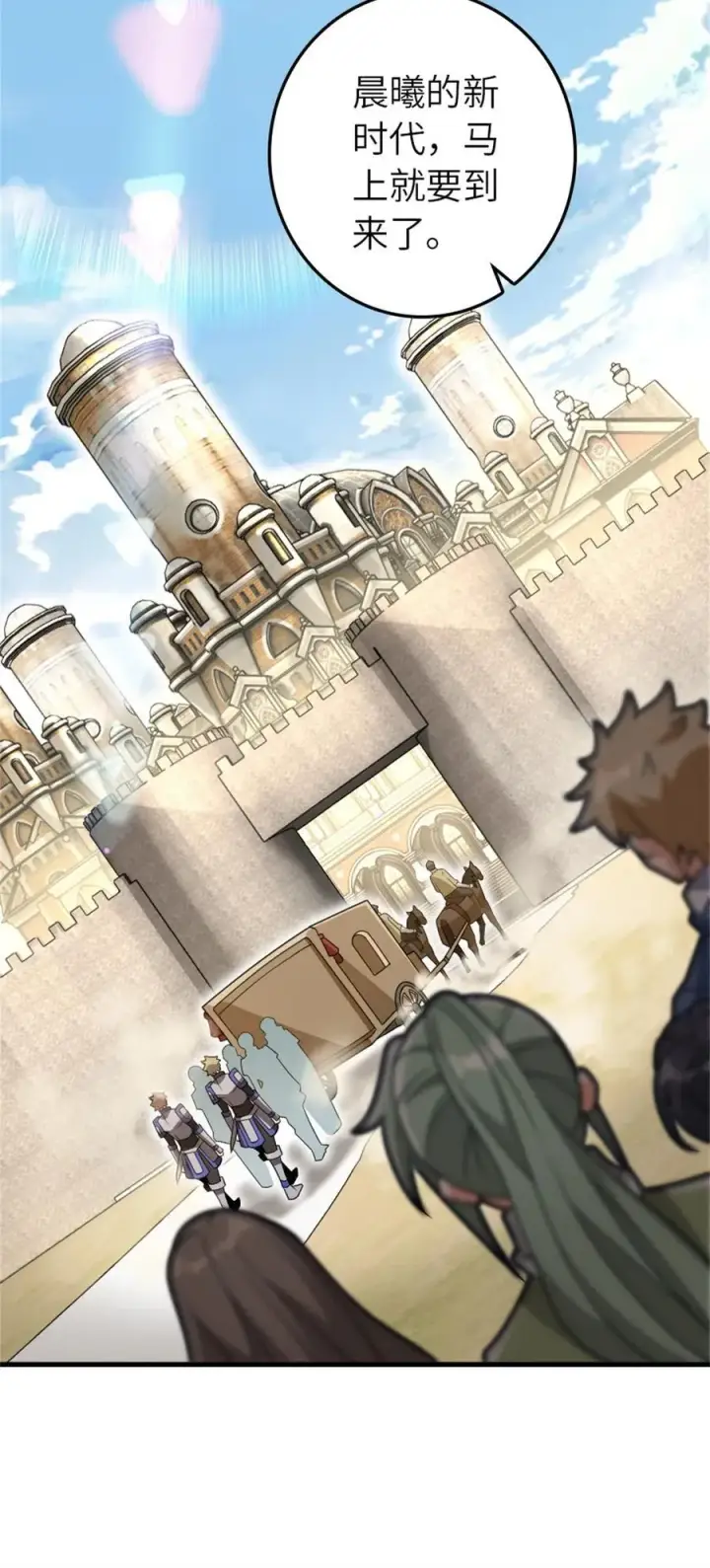 《放开那个女巫》548 第一枪图36