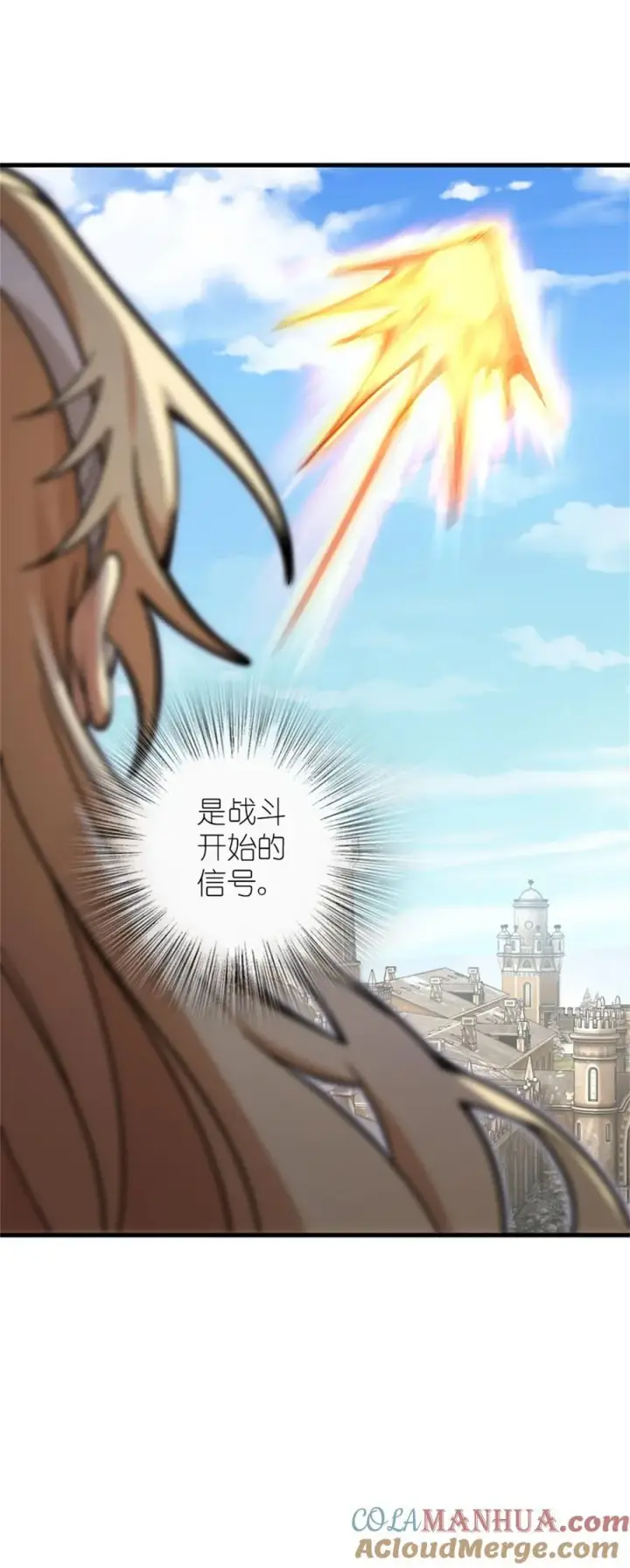 《放开那个女巫》548 第一枪图40