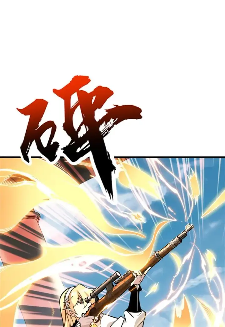 《放开那个女巫》548 第一枪图45