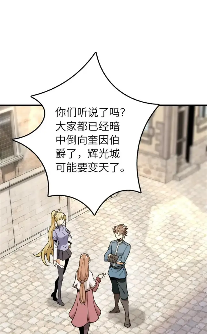 《放开那个女巫》548 第一枪图5