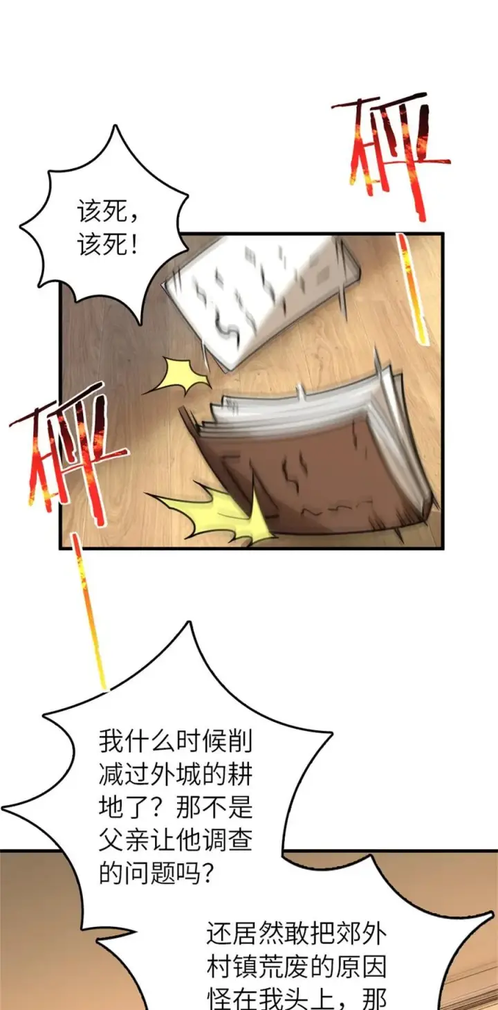《放开那个女巫》548 第一枪图8