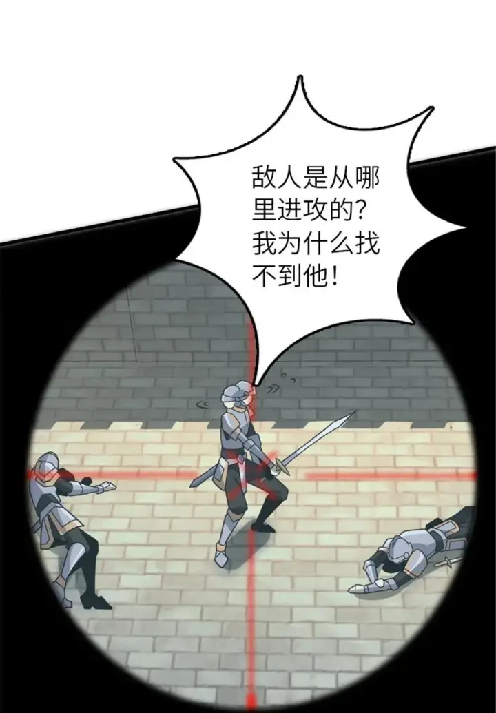 《放开那个女巫》549 神射手安德莉亚图12
