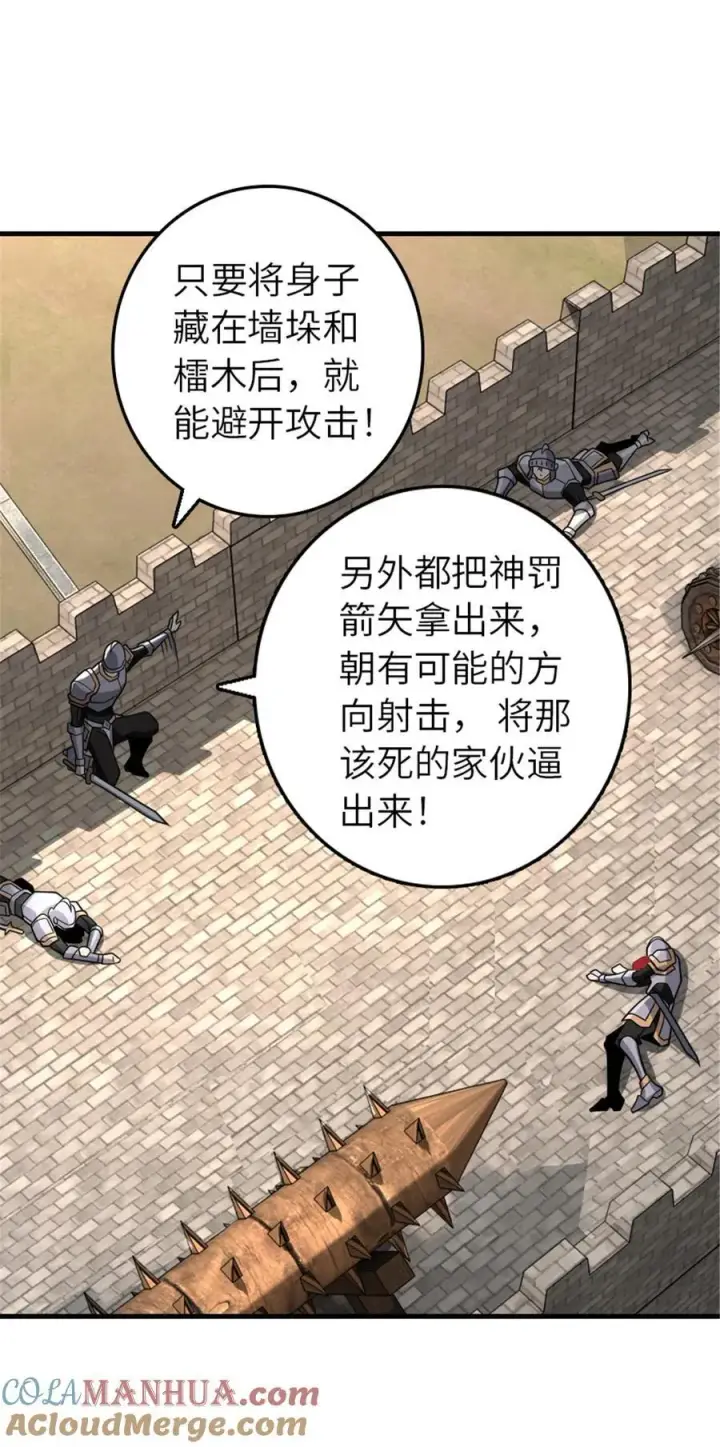 《放开那个女巫》549 神射手安德莉亚图19