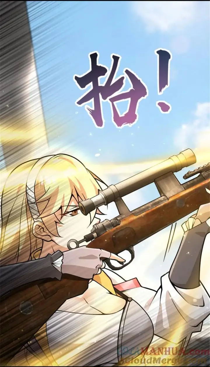 《放开那个女巫》549 神射手安德莉亚图25