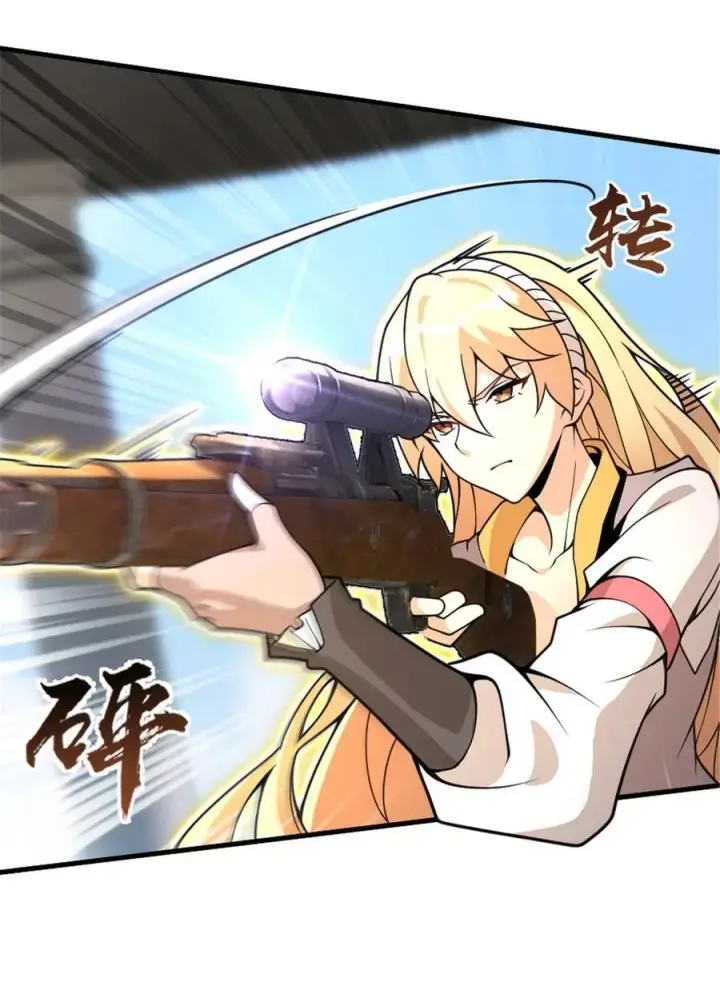 《放开那个女巫》549 神射手安德莉亚图3