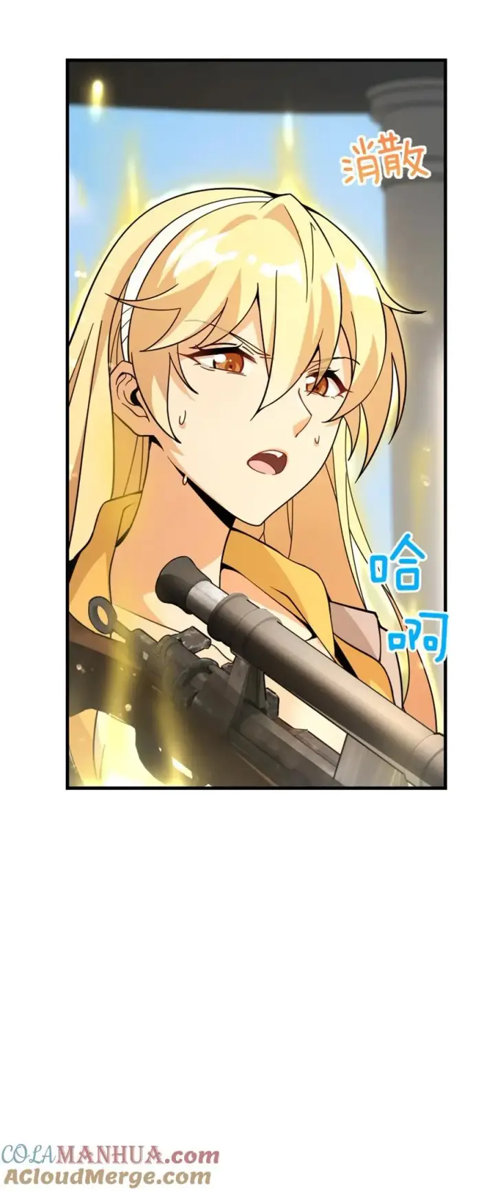 《放开那个女巫》549 神射手安德莉亚图37