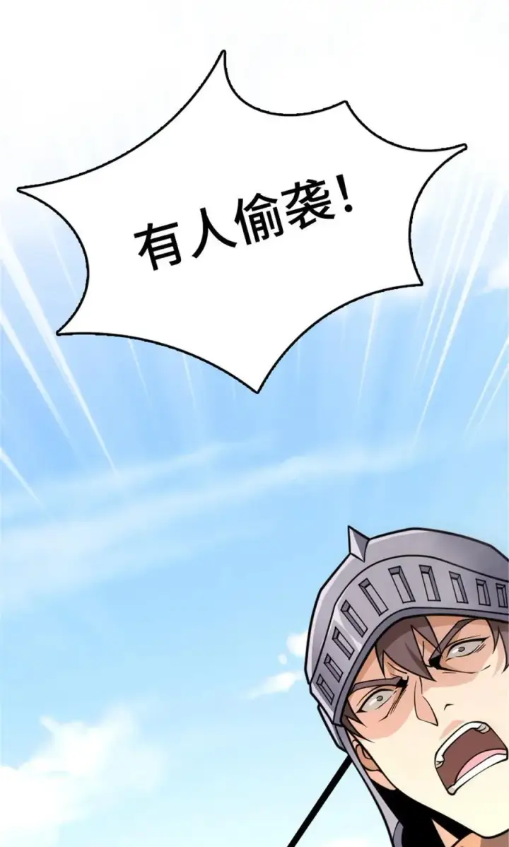 《放开那个女巫》549 神射手安德莉亚图9